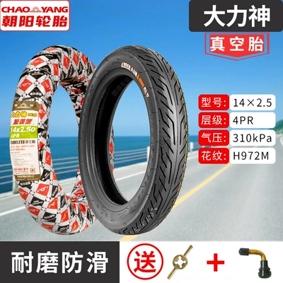 Non-industrial tires | Battery Vehicle Vacuum Tire Explosion-Proof - 14x250-chaoyang-4-layer-hercules-tubeless-tire-thickened-wear-resistant-type-972m-1-year-warranty