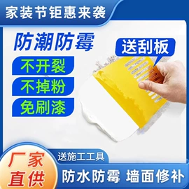 内墙涂料;防水涂料;真石漆