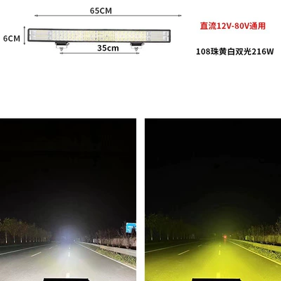 Ön faralar Harvester Super Bright Flash Light - 65cm120-pearl-white-light-yellow-light-flash-lamp-bracket