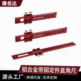铝型材木工划线尺铝型材挤压合金高度测量T型尺木工划线器测量尺