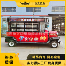 流动快餐车关东煮麻辣烫烧烤摆摊房车小吃车电动四轮多功能早餐车