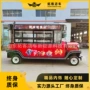 电动烧烤流动多功能早餐车