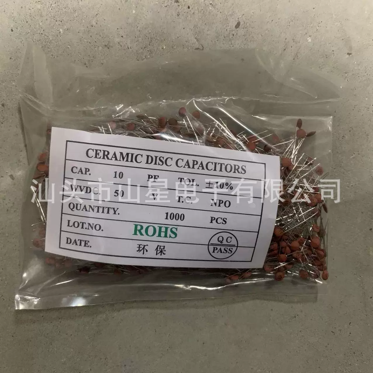 环保瓷片电容1P2P3P4P5P6P10P15P24P25P-50V全系列齐全欢迎咨询