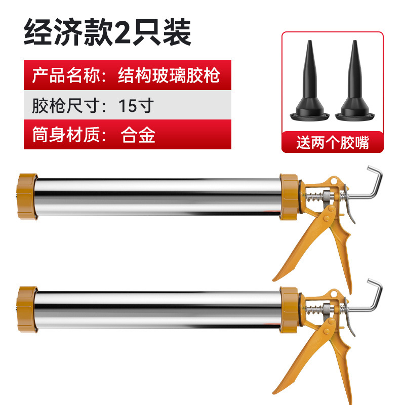 B형 노란색 스테인리스 스틸 글루건 [2개 팩]