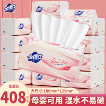 金博仕408张抽纸整箱家庭实惠卫生纸家用餐巾纸面巾纸擦手抽纸巾