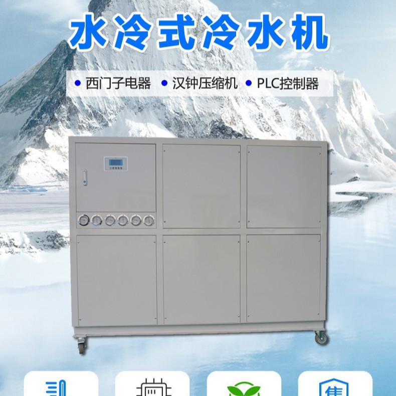 水冷式冷水机 非标冷水机 工业制冷设备 工艺冷却循环水系统