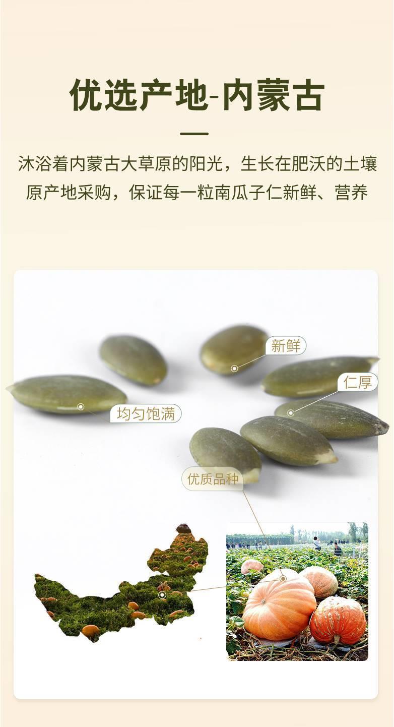 Pumpkin Seed Kernels Nan Gua Zi Ren Raw Hulled Seeds 60g Jar Snack Topping quality and texture