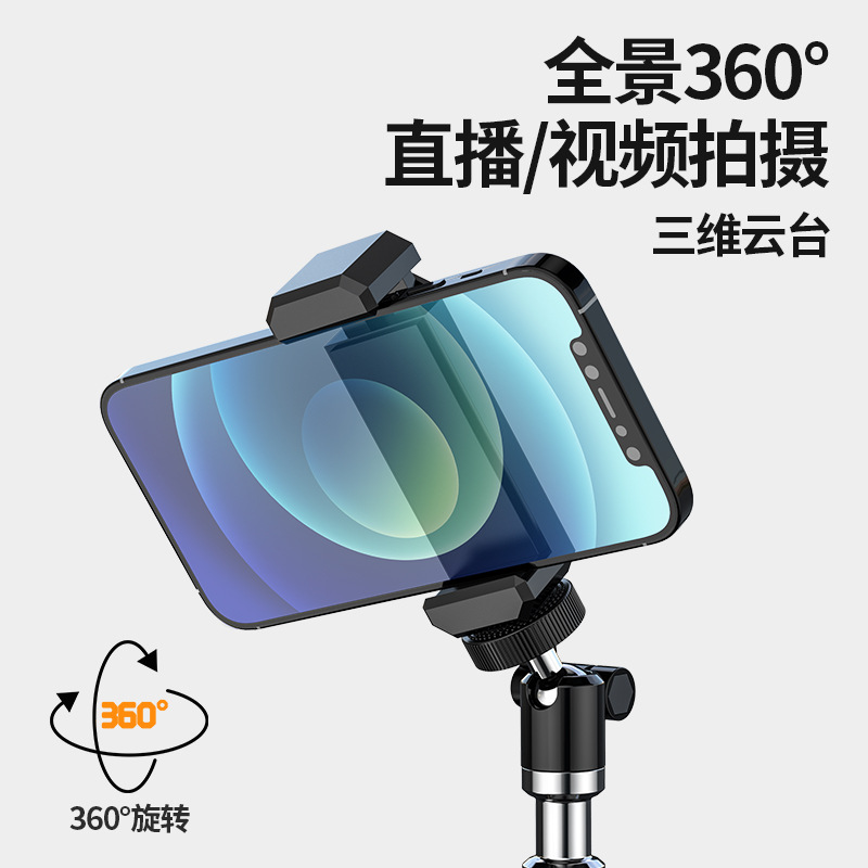 Soporte para teléfono móvil TikTok Live stand soporte para teléfono móvil Bluetooth Cámara trípode selfie artefacto al aire libre escritorio piso