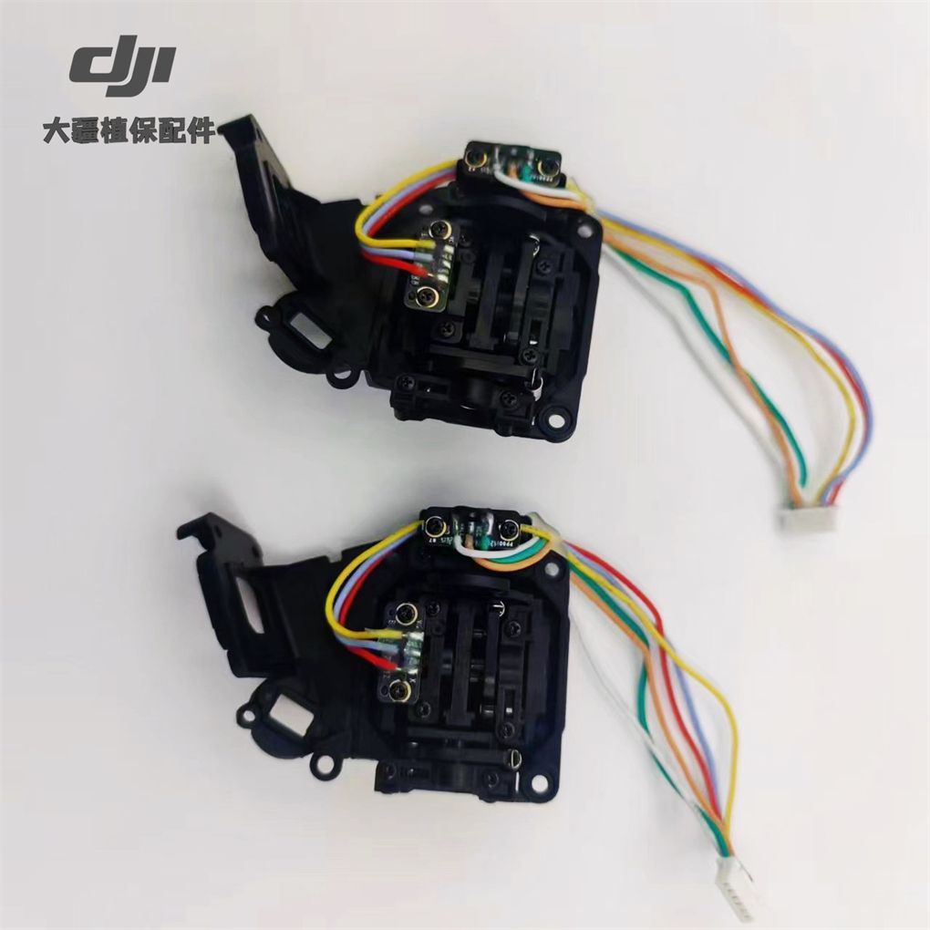 大疆T40/T20PT50遥控器摇杆左右组件通用原厂植保无人机配件