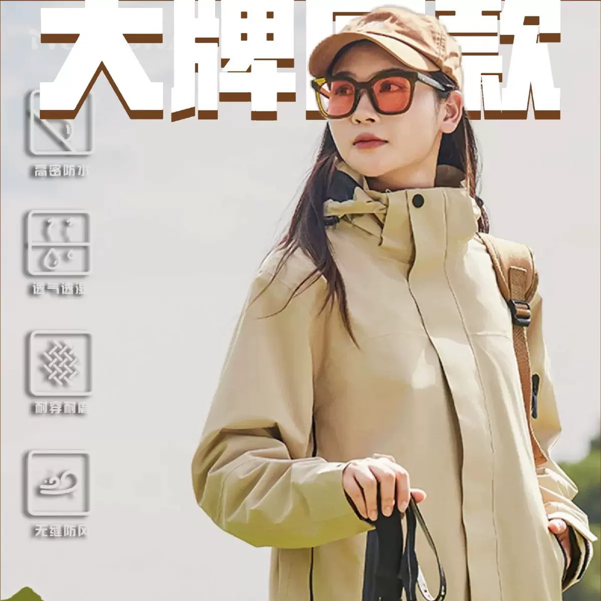 大牌同款三合一压胶冲锋衣三防保暖登山服户外工作服外套定制logo