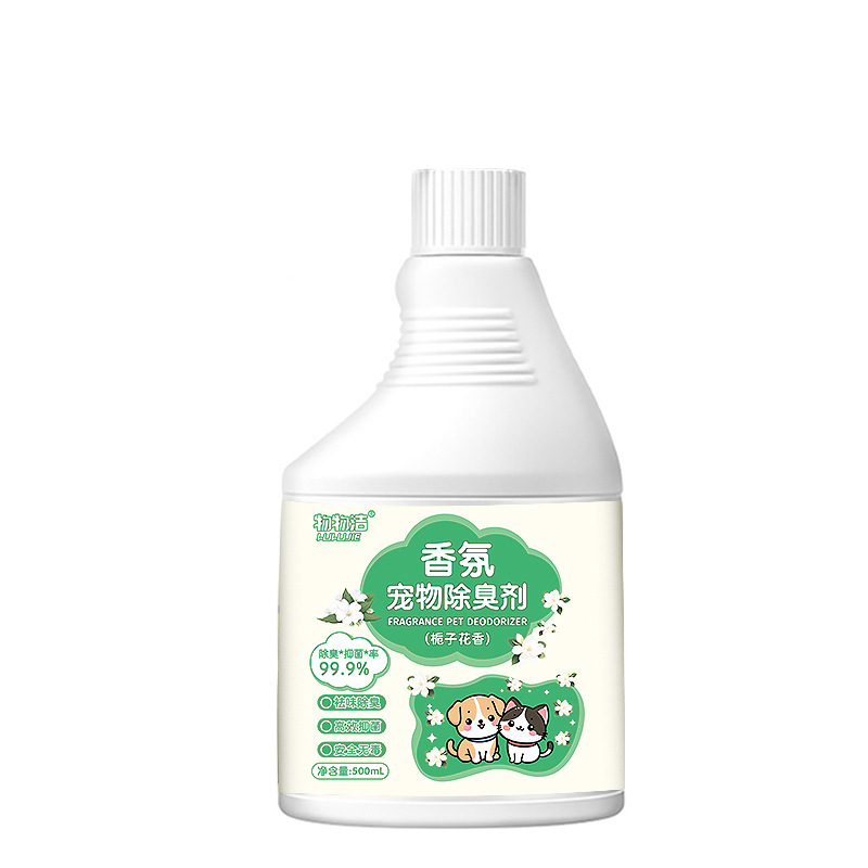 物物洁【香氛宠物除臭剂500ml】去狗尿猫尿分解剂臭味除味喷雾|undefined