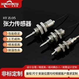 称重传感器;力传感器