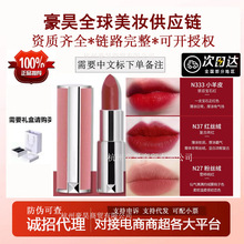 【官网授权】纪梵xi红丝绒口红小羊皮口红限量N37N333光哑光口红