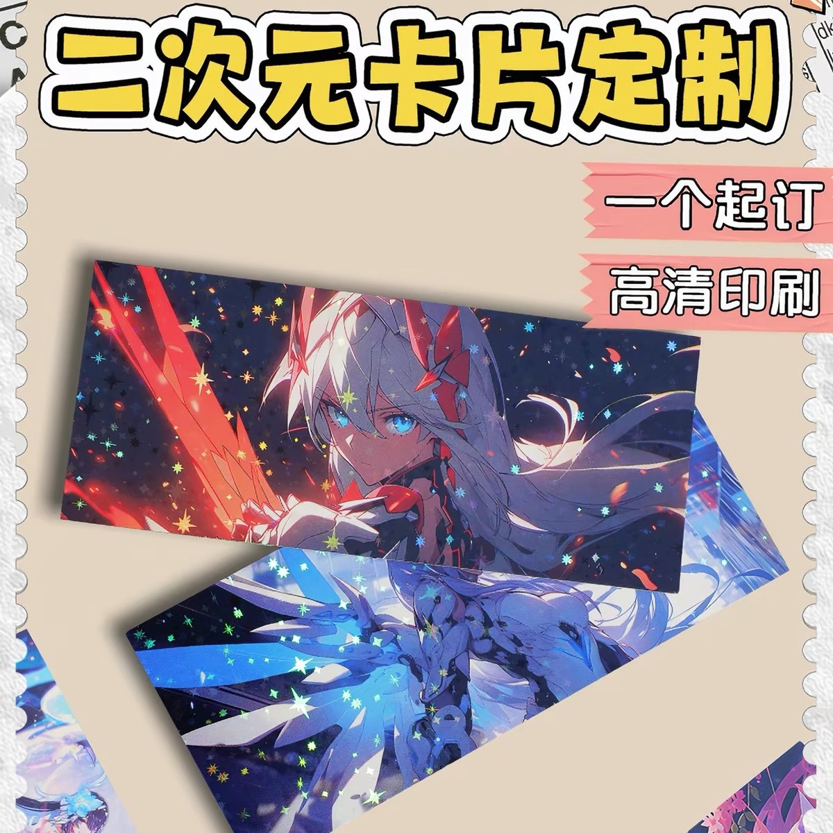 Laser card printing, self-printing, reverse laser postcards, tickets, and high-quality laminated cards featuring 2D anime characters