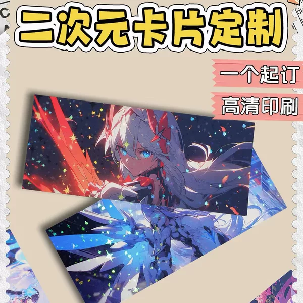 Laser card printing, self-printing, reverse laser postcards, tickets, and high-quality laminated cards featuring 2D anime characters