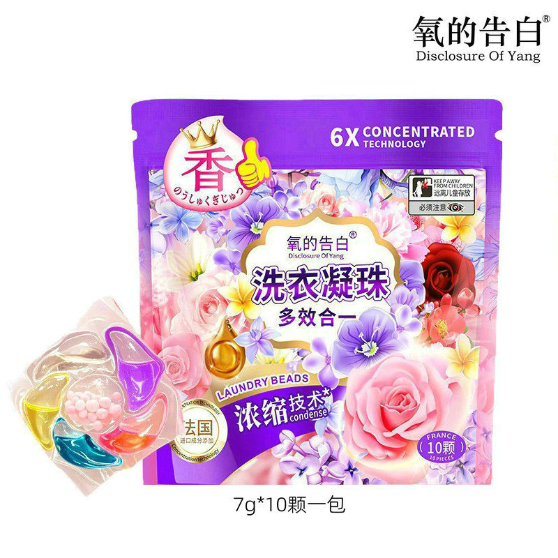 六合一氧的告白洗衣凝珠家用去污洗衣球洗衣珠护色留香柔顺防静电|undefined