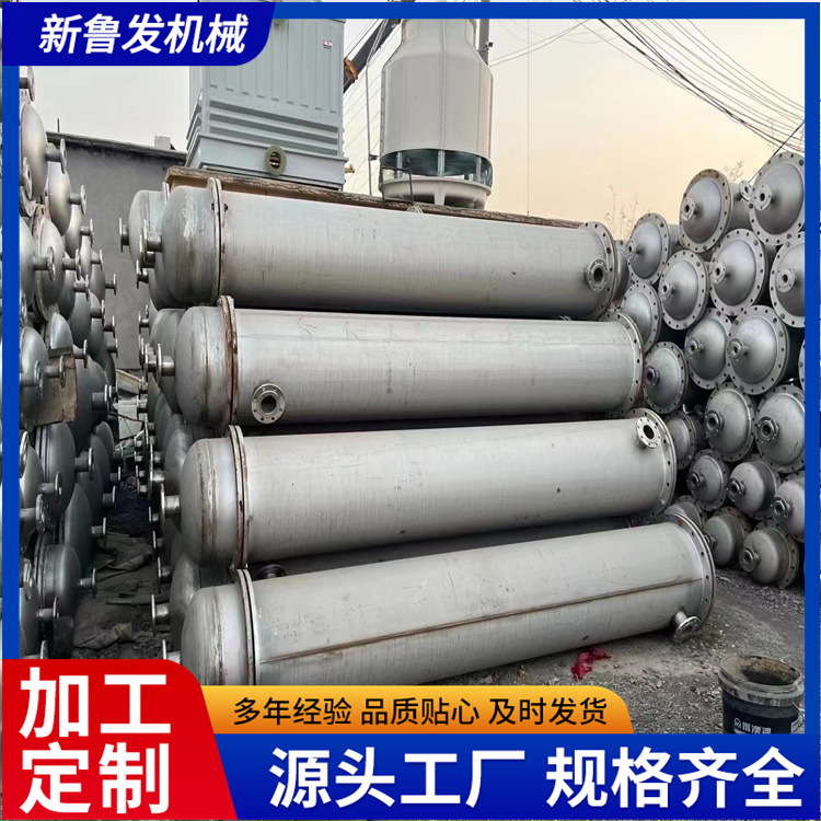 列管冷凝器不锈钢列管式换热器混合换热器列管冷凝器厂家现货