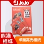 单面打印高光4r相片纸
