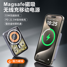 高端铝合金透明超薄磁吸无线双向超级快充充电宝10000mAh移动电源