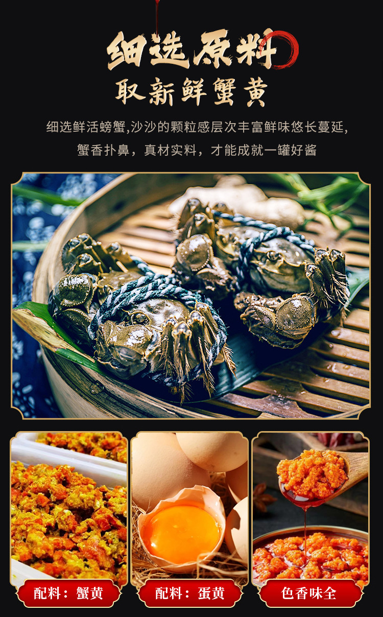 蟹黄酱_03.jpg