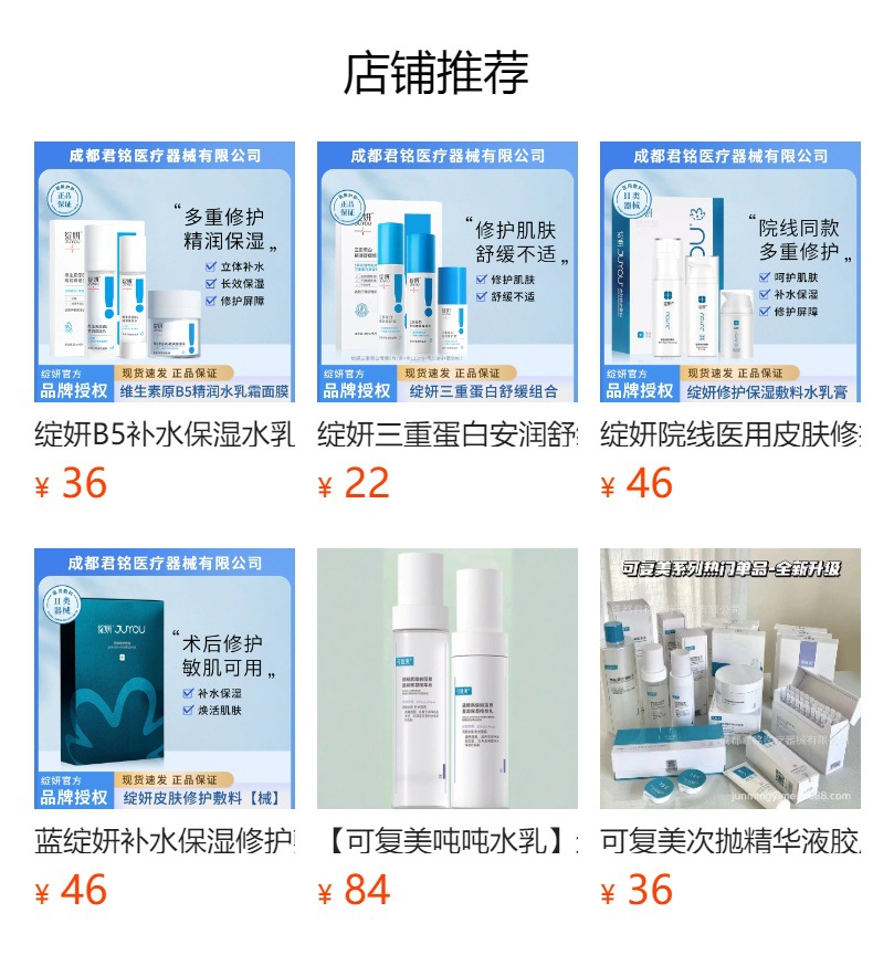 预览状态下无法点击,发布后,可点击跳转到对应的商品页面