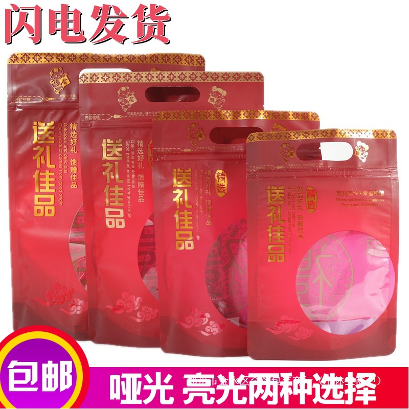 休闲食品密封袋海味干货送礼佳品包装袋自封袋糖果饼干年货腊肠袋