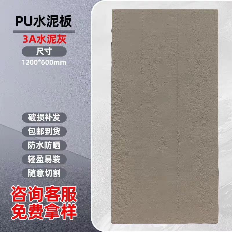 Tablero de cemento pu Tablero de fundición de hormigón Tablero decorativo de pared de fondo interno y externo Muro de viento industrial Piedra cultural ligera