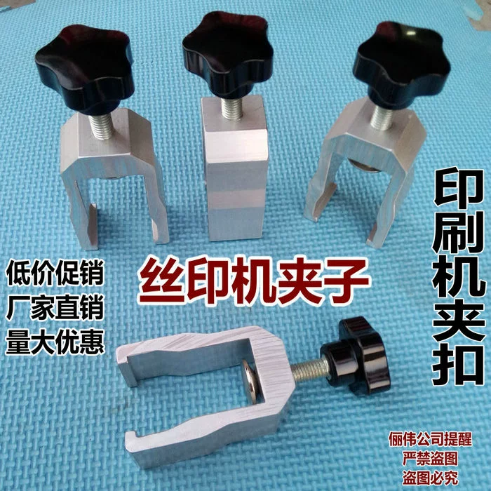 Оптовые зажимы для трафаретных печатных машин, крючки для трафаретных печатных машин, зажимы для печатных машин, зажимы для скребков, фиксирующие зажимы для скребков.