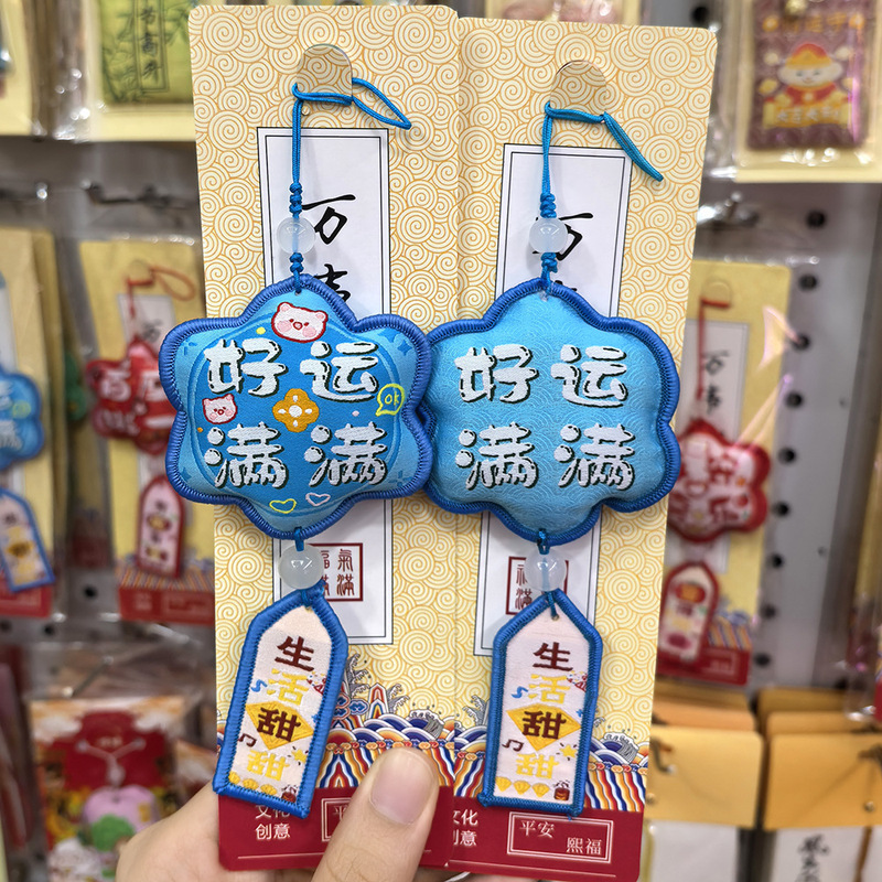 新款柿柿如意香包刺绣香囊福袋平安符随身祈福挂件车挂饰节日锦囊|undefined