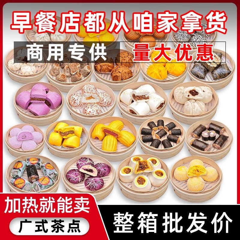 郑点核桃包叉烧包整箱糯米烧麦广式早茶点心早餐方便速食流沙包子