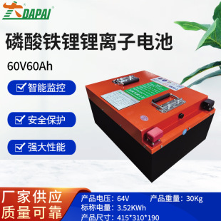 늄�܇�늳���݆��݆�^��܇�h�l܇������60V60Ah�����������F