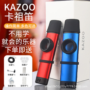 Tiktok-Style Metal Kazoo Professional Performance Kazoo Beginner Niche Guitar Ukulele