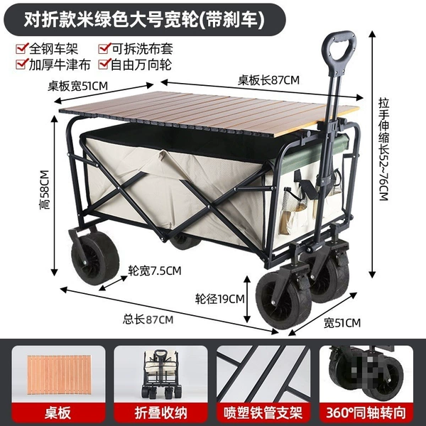Beige/off-road wheel/8-inch double brake universal wheel-outdoor camper + folding desktop