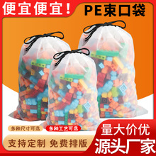 PE现货磨砂束口袋防水旅行塑料包装袋洗脸巾收纳袋子礼品袋印logo