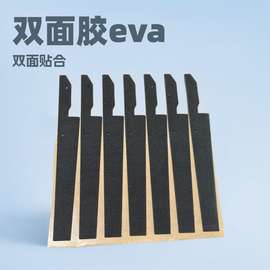 eva棉垫厂家批发黑色eva棉垫模切冲型eva双面胶