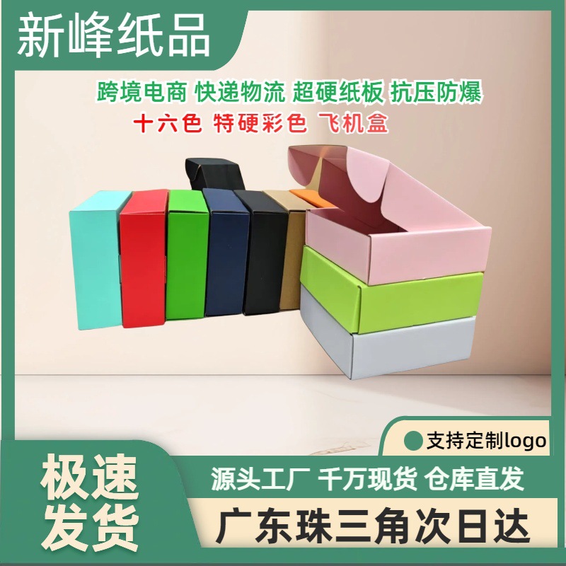 Xinfeng girl rosado caja de avión spot venta al por mayor caja de avión de color extra duro embalaje de ropa caja de avión rosa