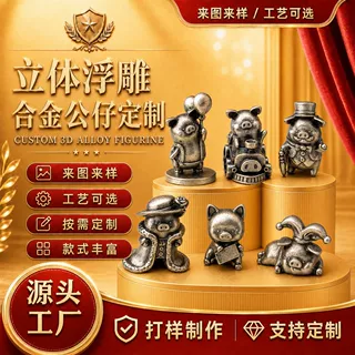出口日本立体公仔定制低温锌合金翻砂摆件定做复古做旧锌合金公仔