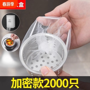 Disposable Kitchen Sink Filter, Dishwashing Basin, Leftover Dishwashing Sink, Sewer Garbage Floor Drain Cover, Dishwashing Sink
