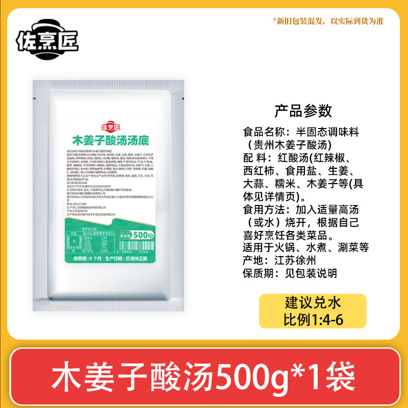 美鑫食品过把瘾重庆牛油老火锅底料麻辣清油火锅旋转小火锅店食材|undefined