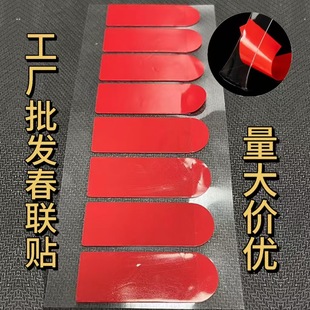 Nano Traceless Double-Sided Adhesive Tape Transparent Red Film Strong Adhesive Birthday Couplet Wedding Car Banquet Acrylic Adhesive Tape Factory
