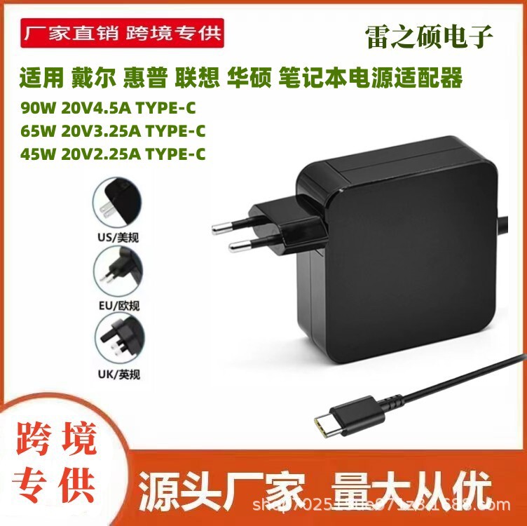Cross-Border 90W65W45W Suitable for Dell Charger Hp Lenovo Type-C Laptop Power Adapter