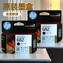 ԭװ����hp682ī�������ڲ�ɫ��ī��ӡ��1216,2336,4178,2776,647