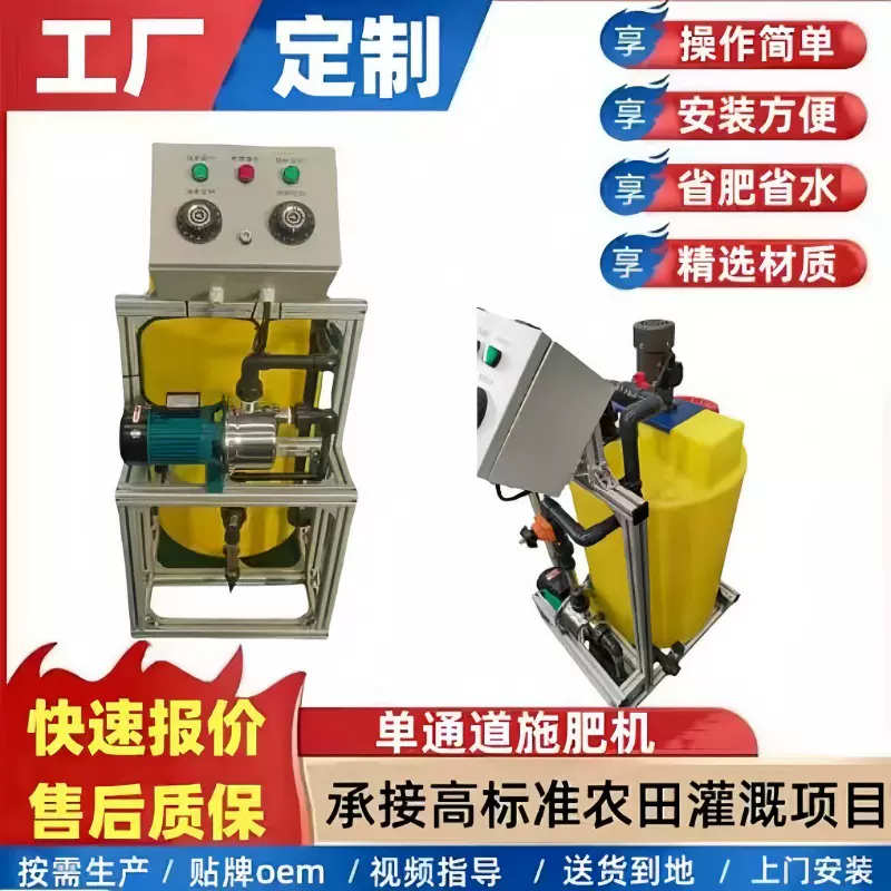 单通道施肥机简易手动水肥一体机200L施肥桶整套水肥一体化设备