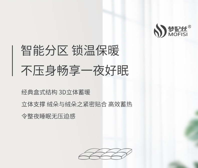 羽绒被芯2_06.jpg
