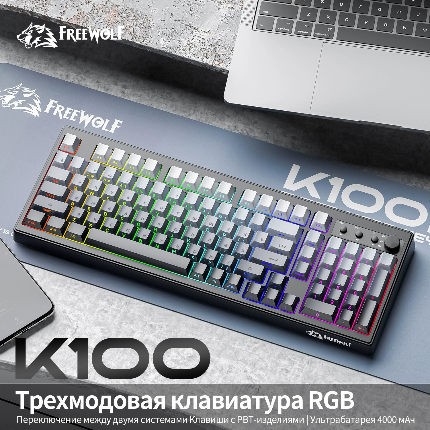 Беспроводная механическая клавиатура Free Wolf K100 с русской раскладкой, RGB, три режима, PBT, Bluetooth для игр