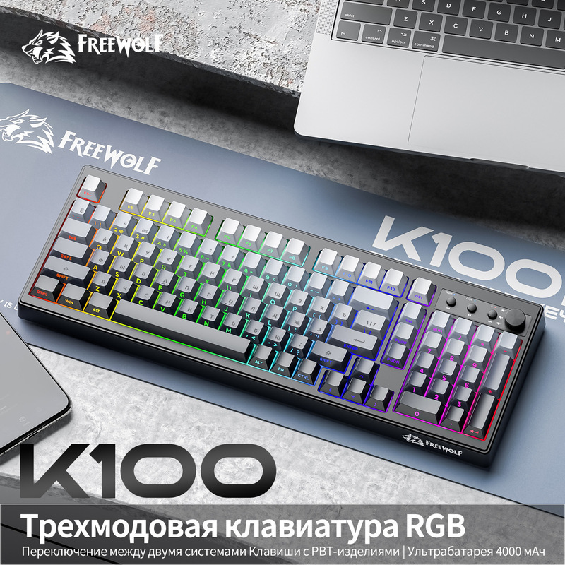 Free Wolf K100 Russian Wireless Rgb Three-Mode Mechanical Keyboard Pbt Russian Bluetooth Gaming Keyboard Free Wolf K100 Russian Wireless Rgb Three-Mode Mechanical Keyboard Pbt Russian Bluetooth Gaming Keyboard