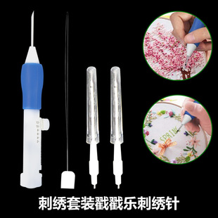 Cross-border Russian Embroidery Poke Le Imitation Japanese Coke Tool Flower Needle Stacking Embroidery Needle Poke Flower Needle Manufacturers