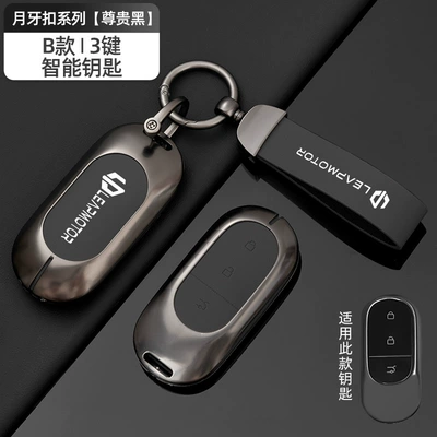 Leapmotor C11 key case for women, Car key bag - model-b-smart-3-button-premium-black-circular-crescent-buckle