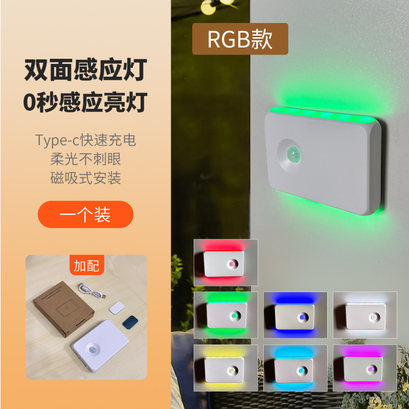 跨境墙壁人体感应灯氛围灯过道楼梯入户充电壁灯宿舍led小夜灯|undefined