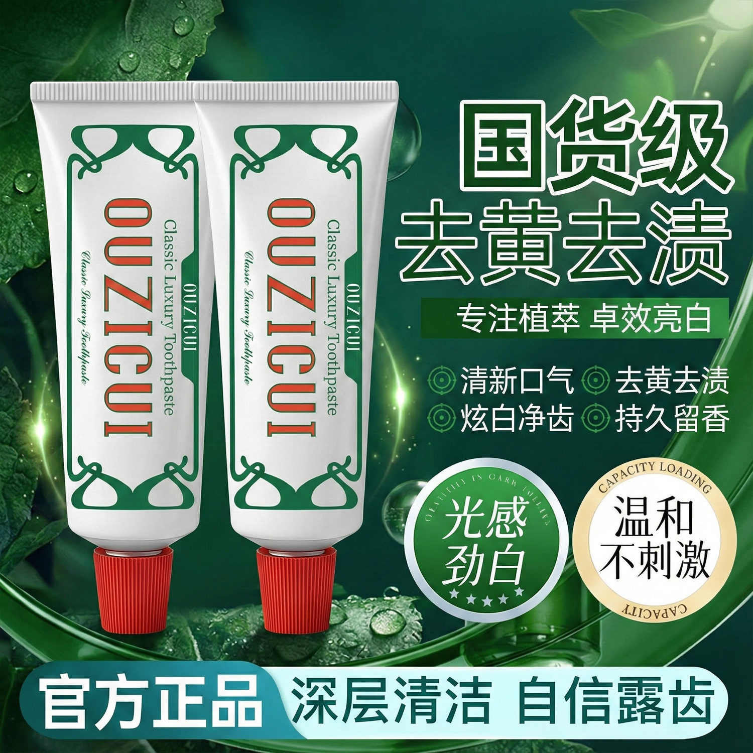 Pasta de dientes con sabor a menta de melocotón blanco estereoscópico, aliento brillante y refrescante, protege las encías para eliminar el amarillo y las manchas de los dientes. image 4